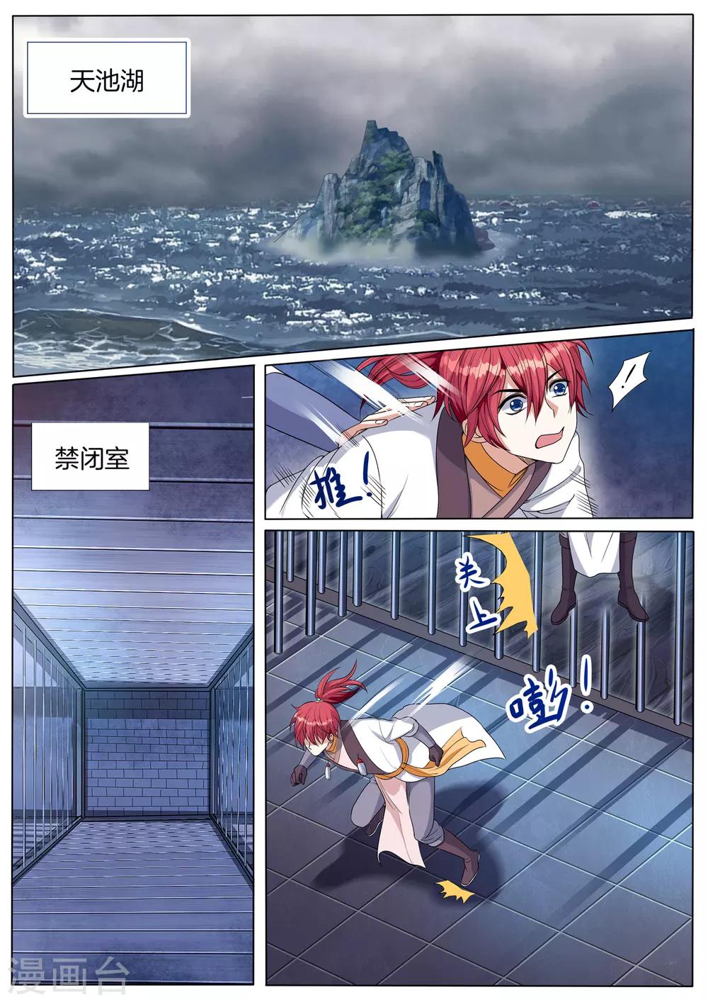 第62话 禁闭室-第62话