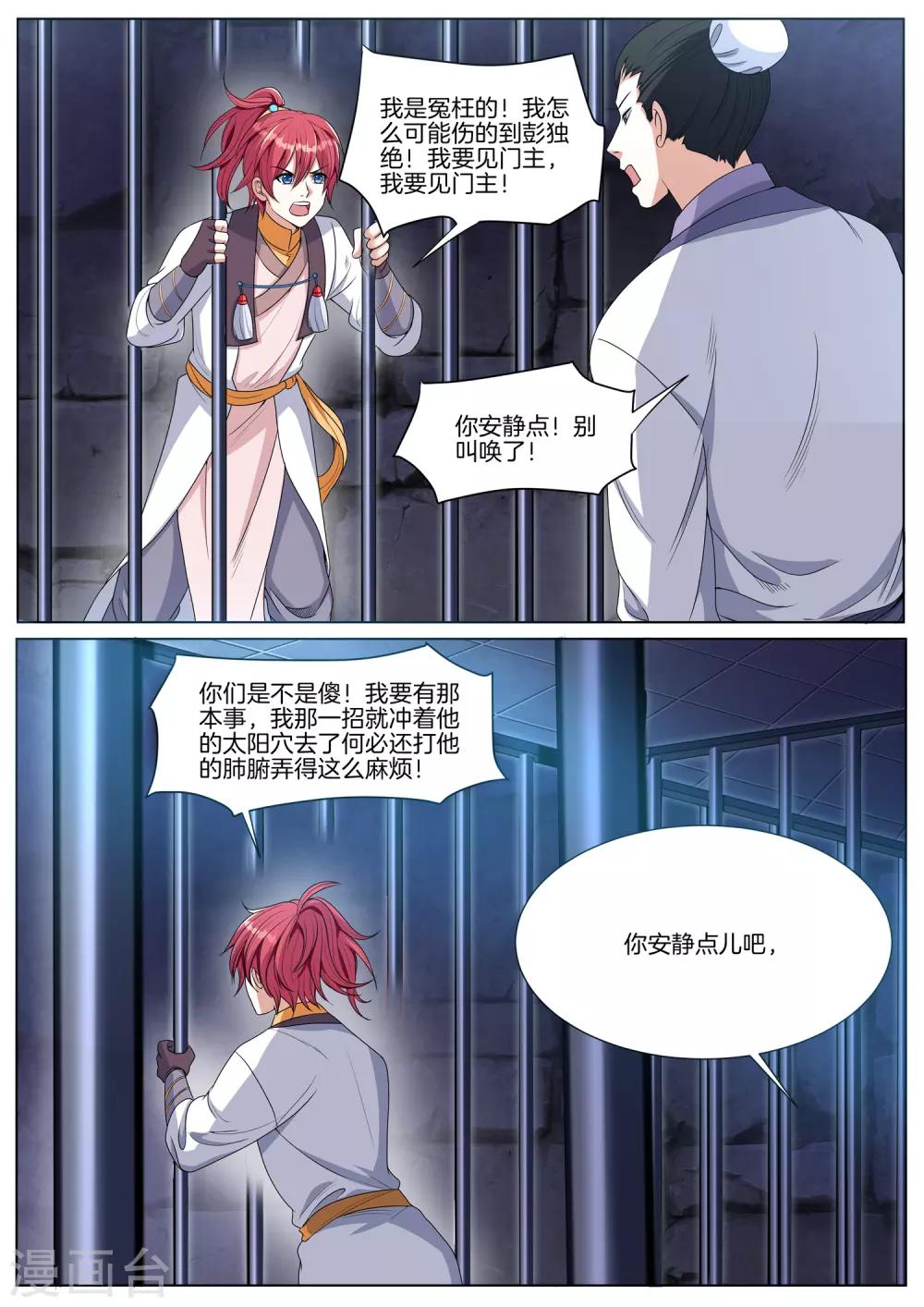 第62话 禁闭室-第62话