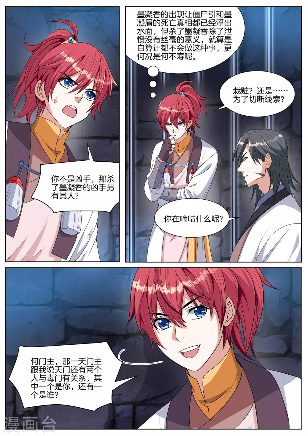 第62话 禁闭室-第62话