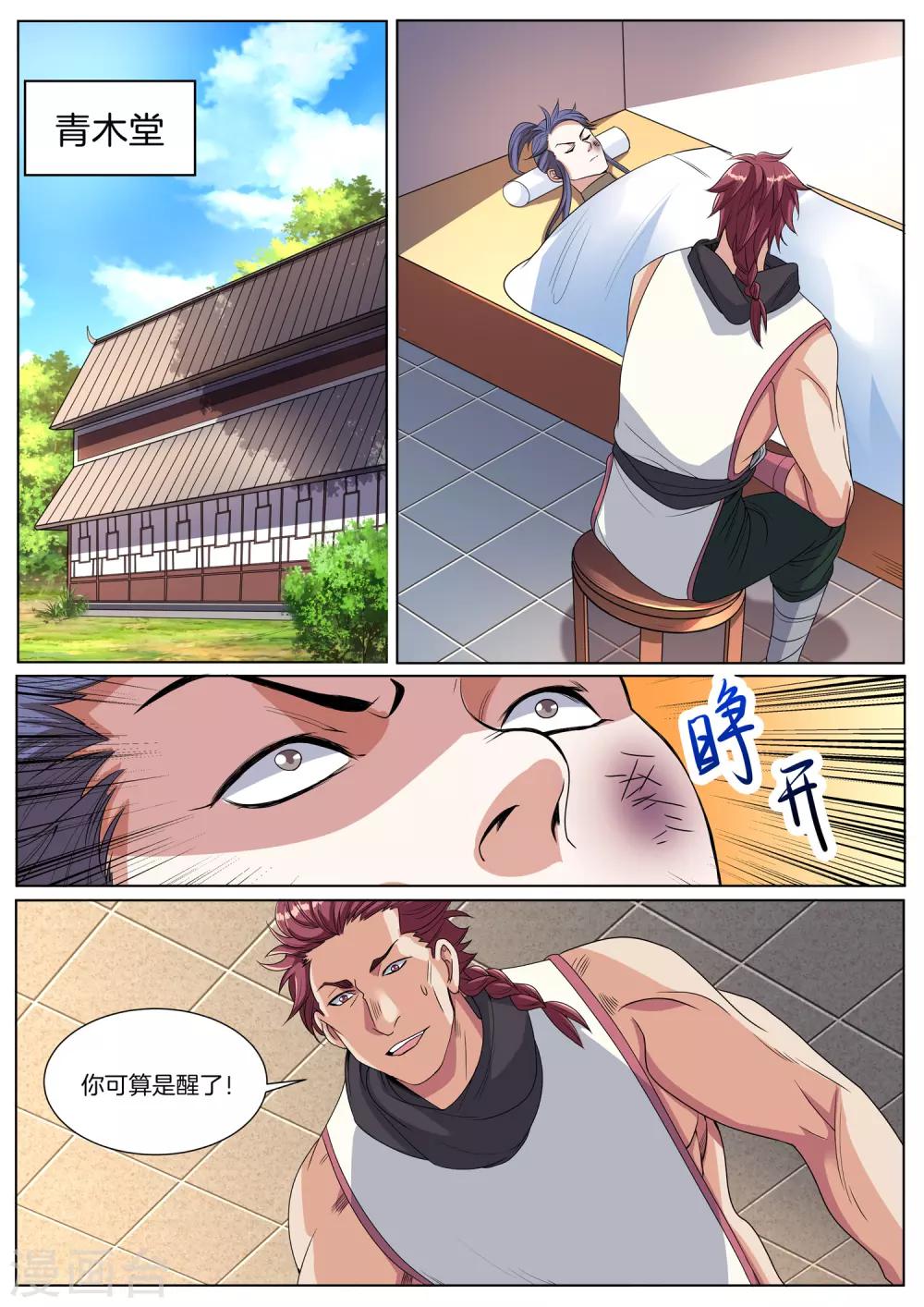 第62话 禁闭室-第62话