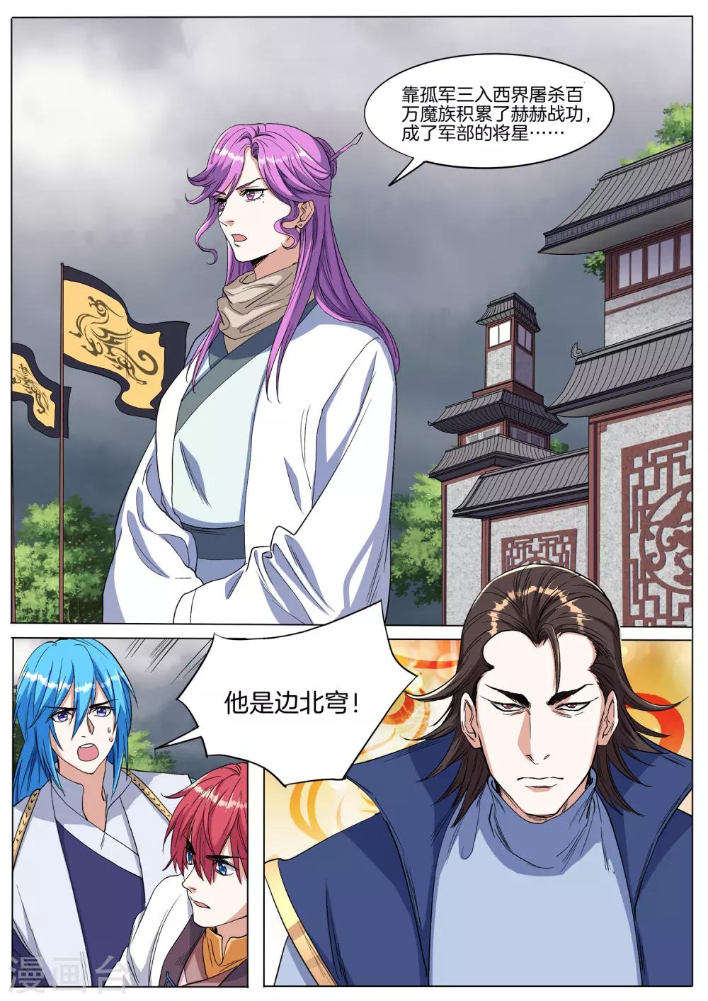 第64话 新门主来了-第64话