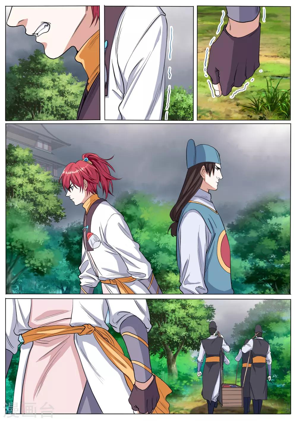 第64话 新门主来了-第64话