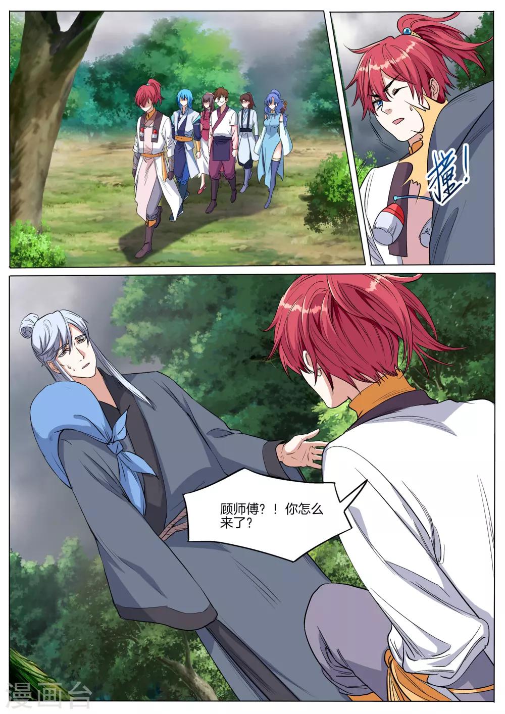 第64话 新门主来了-第64话