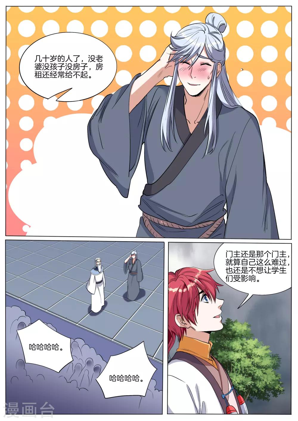 第66话 打开绝密-第66话