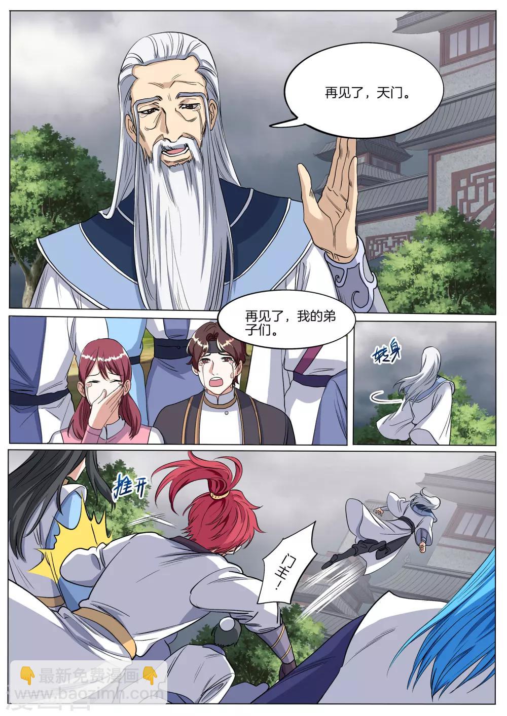 第66话 打开绝密-第66话