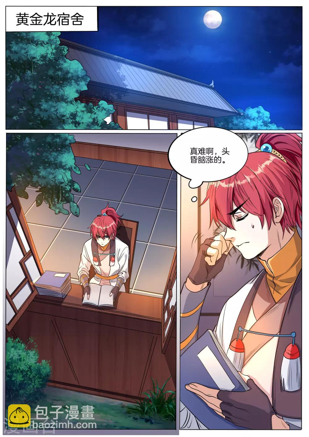 第66话 打开绝密-第66话