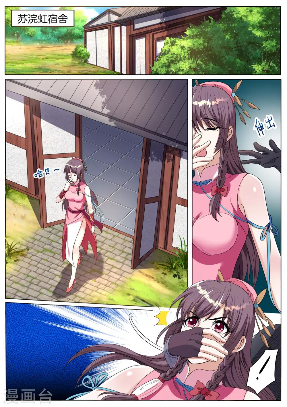 第68话 峨眉派姐妹花-第68话