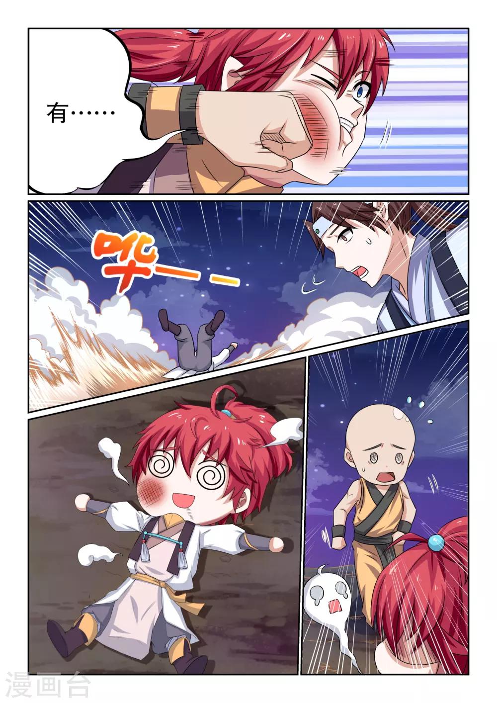 第8话 天门选徒-第8话