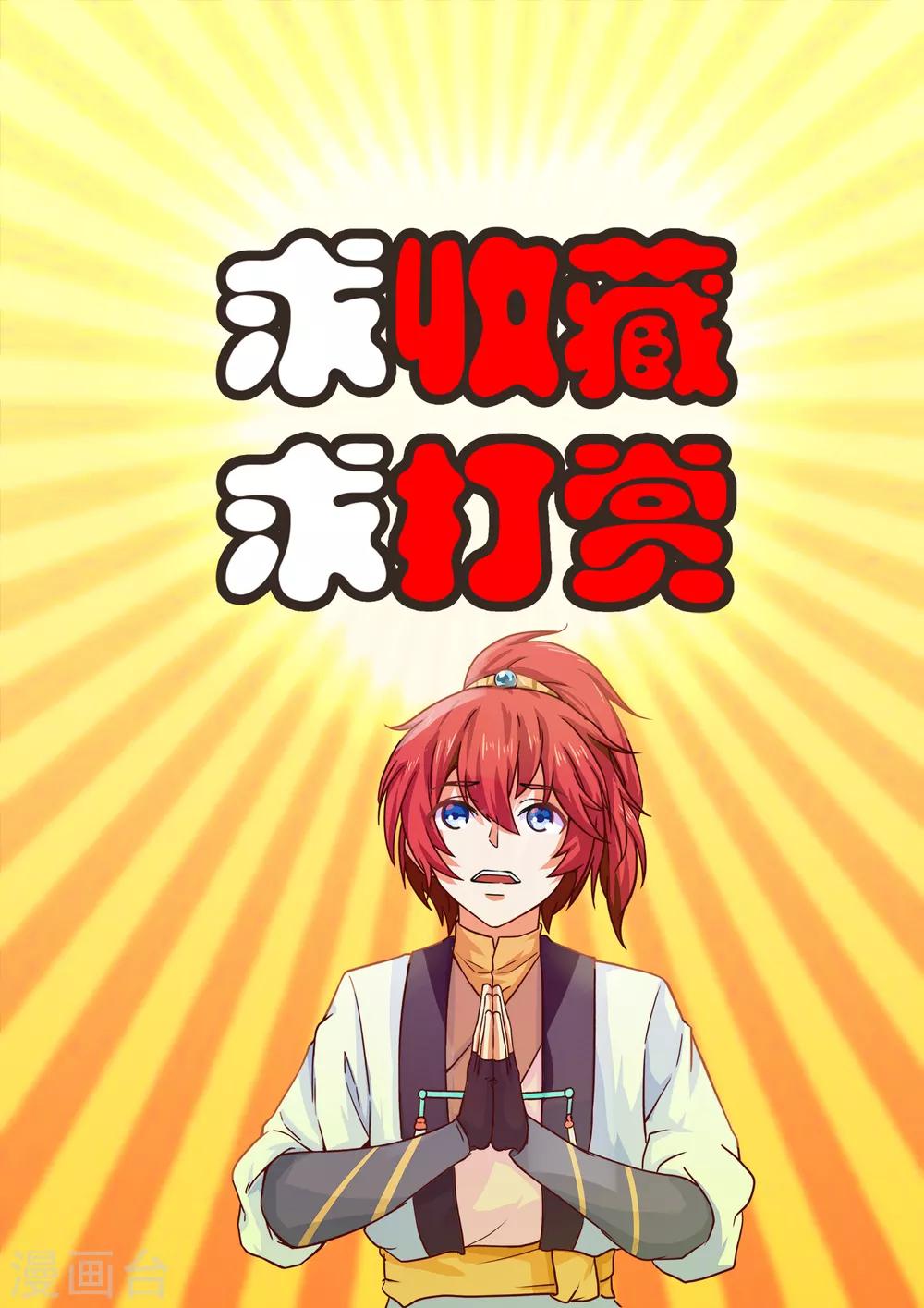 第8话 天门选徒-第8话