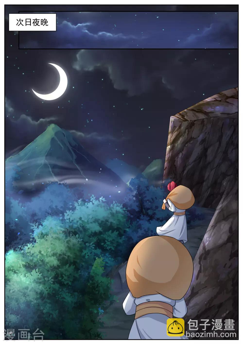 第8话 天门选徒-第8话