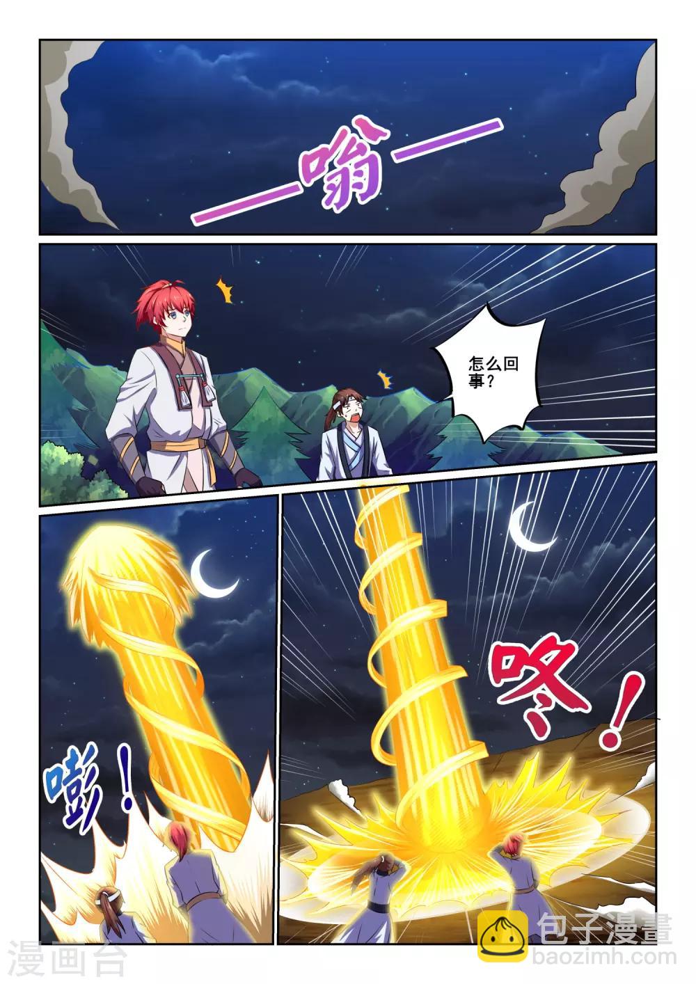 第8话 天门选徒-第8话