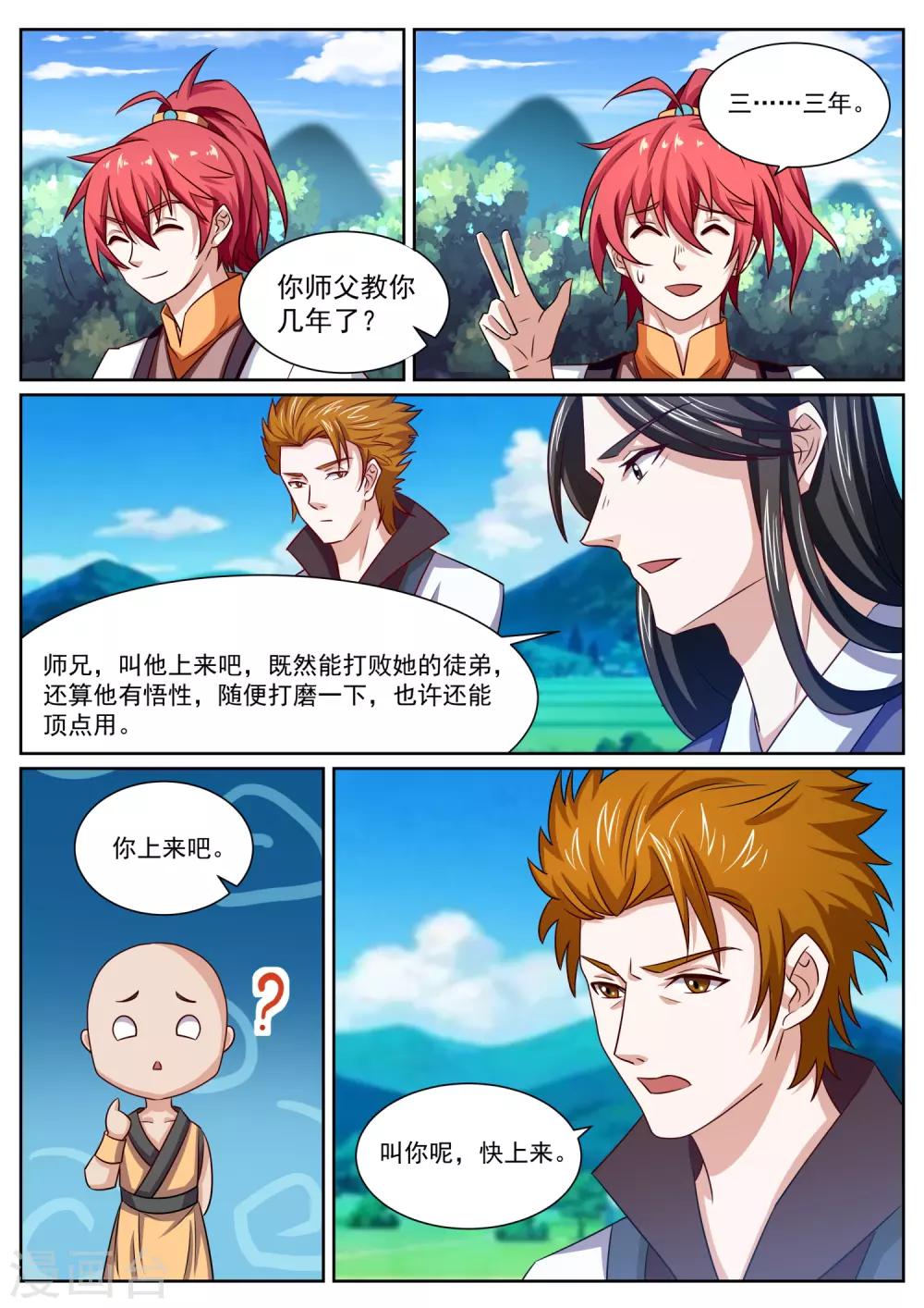 第10话 身登青锦-第10话