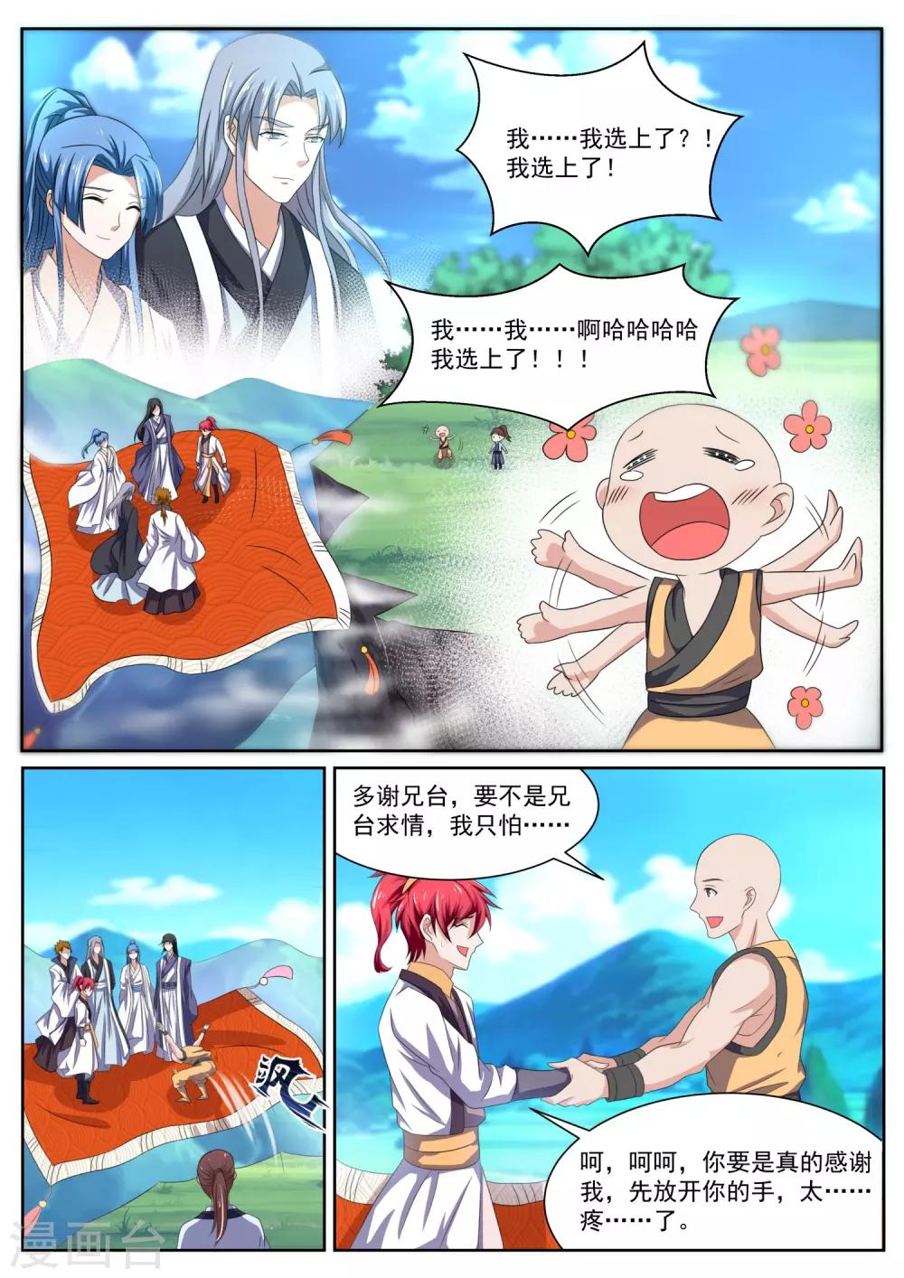 第10话 身登青锦-第10话