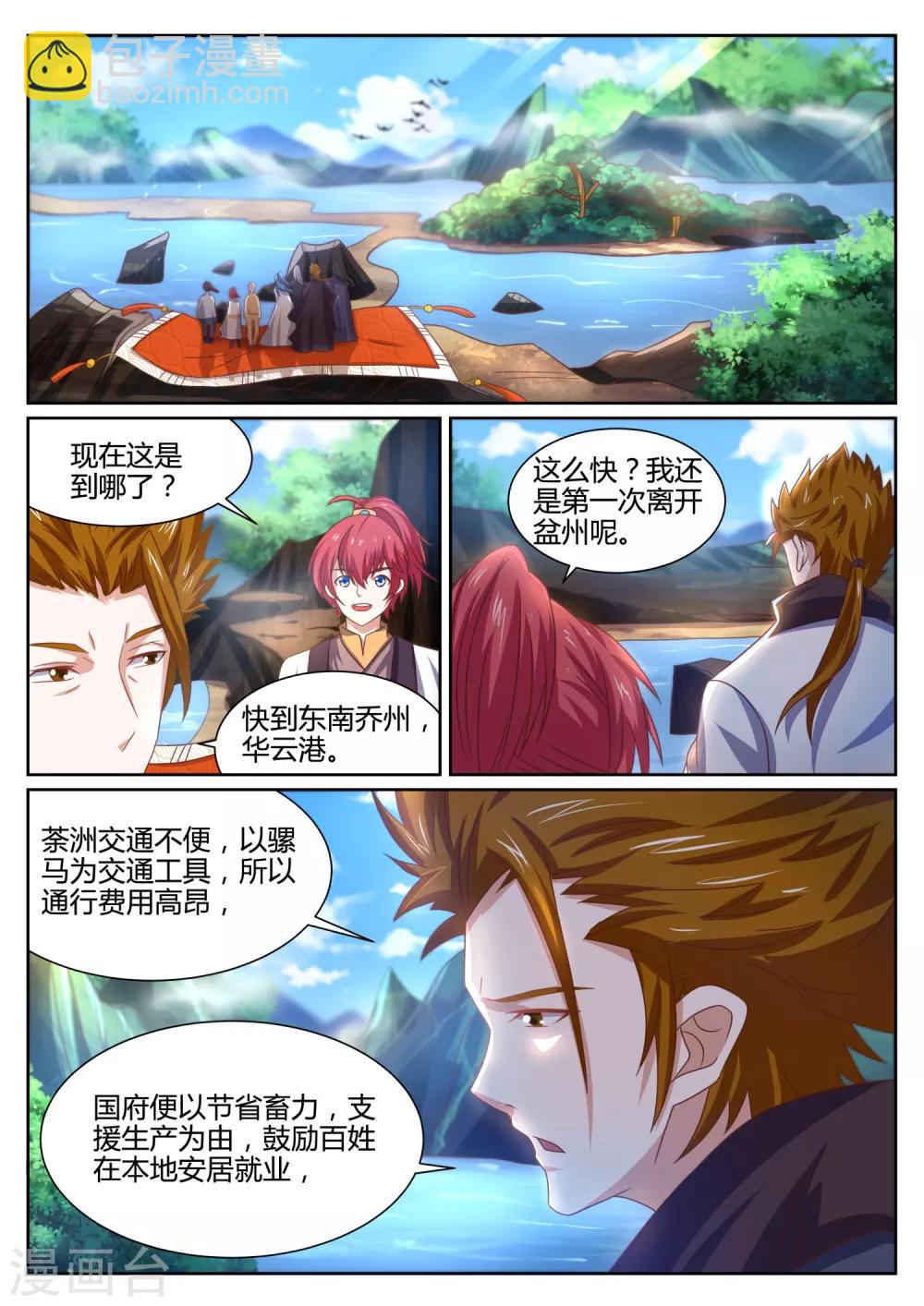 第10话 身登青锦-第10话