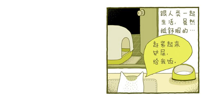 生活的智慧-第2话