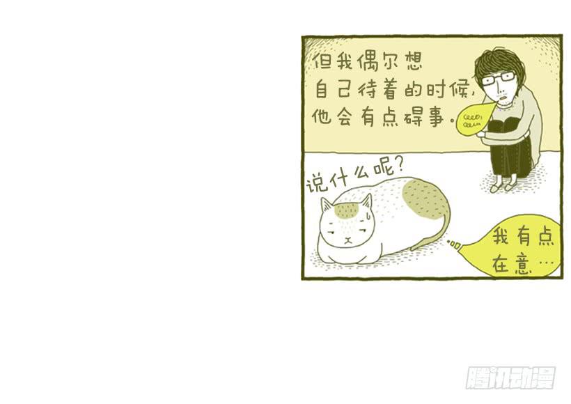 生活的智慧-第2话