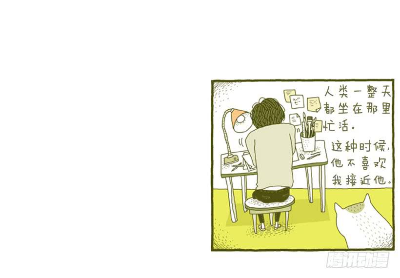 生活的智慧-第2话