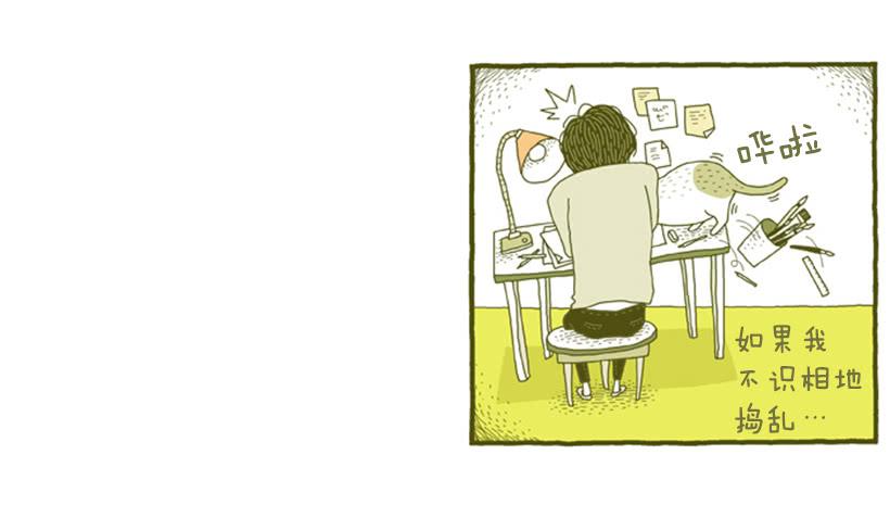 生活的智慧-第2话