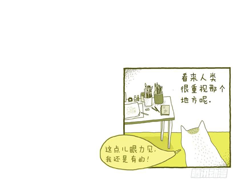 生活的智慧-第2话