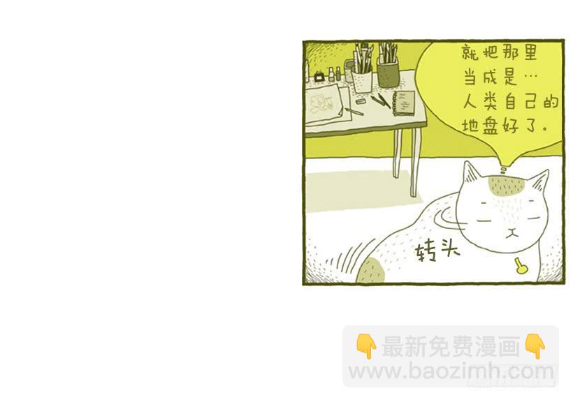 生活的智慧-第2话