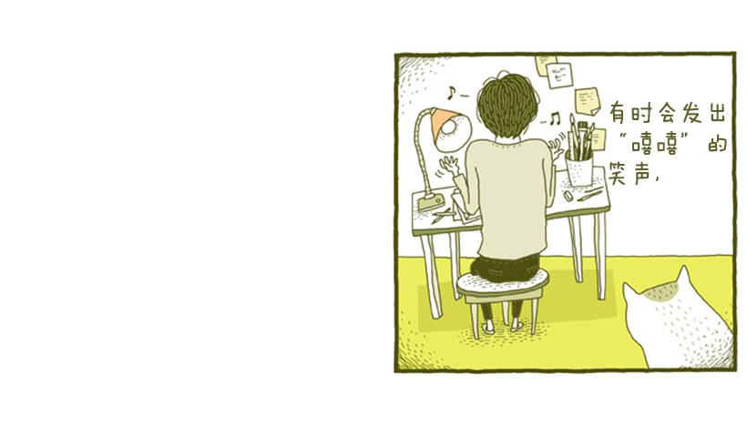 生活的智慧-第2话