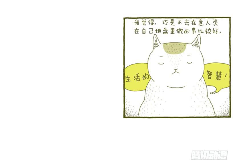 生活的智慧-第2话