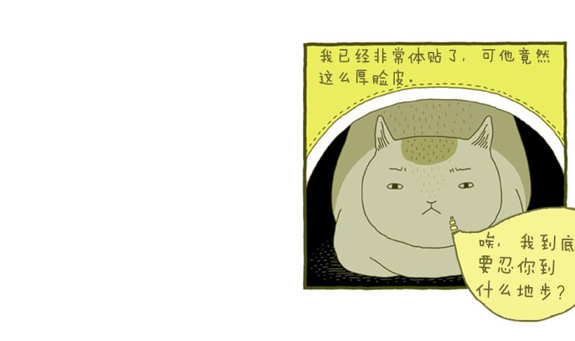 生活的智慧-第2话