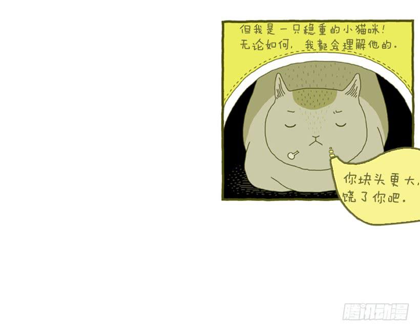 生活的智慧-第2话