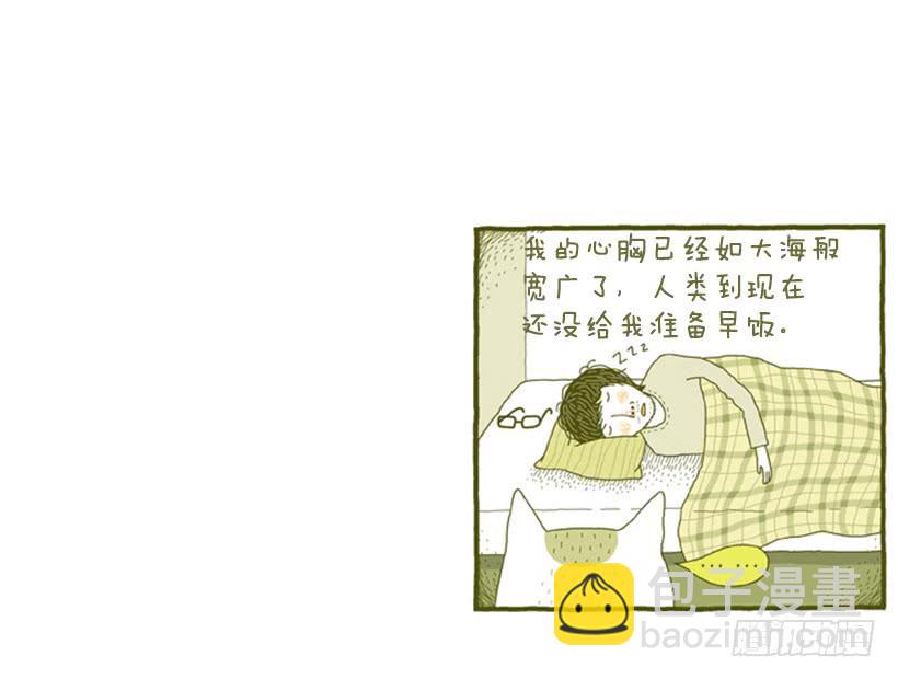 生活的智慧-第2话