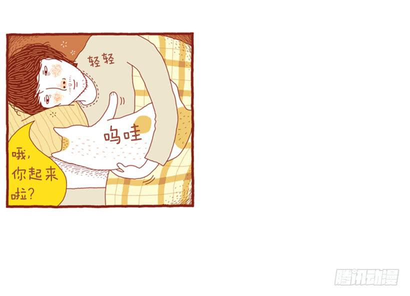 生活的智慧-第2话