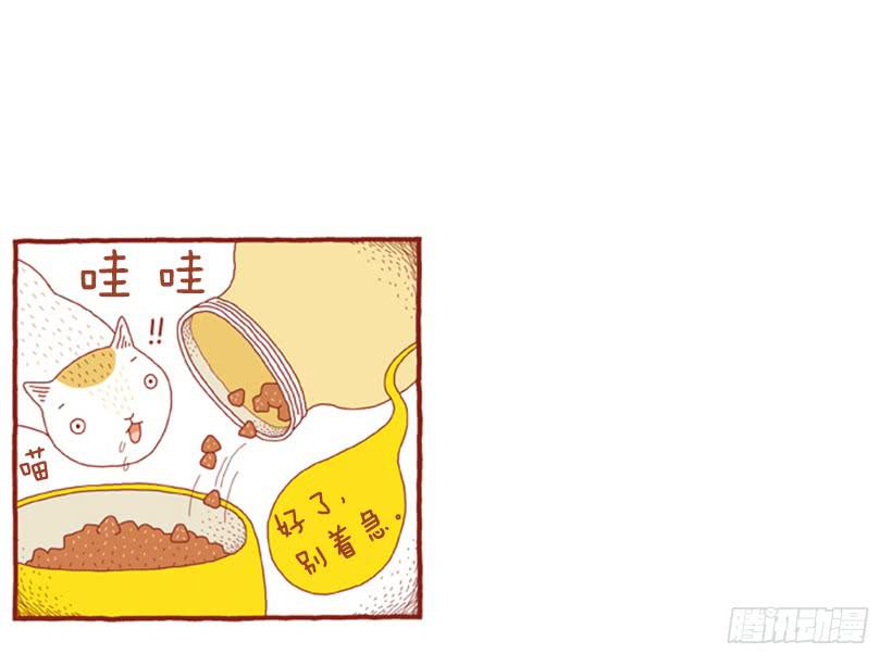 生活的智慧-第2话