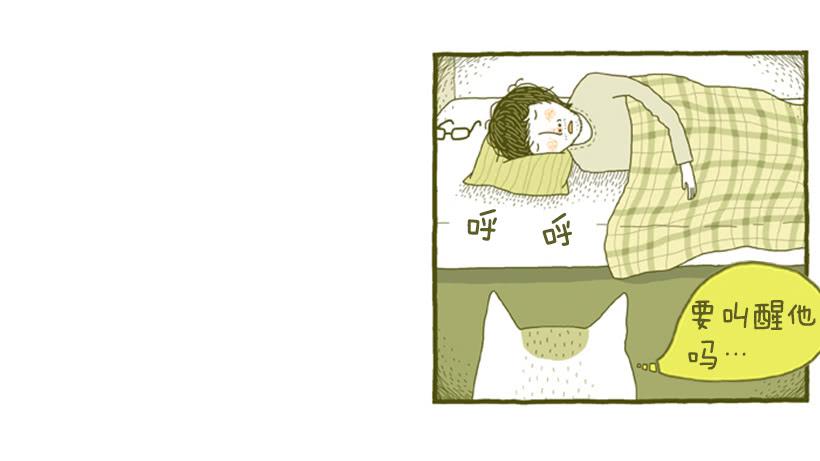 生活的智慧-第2话