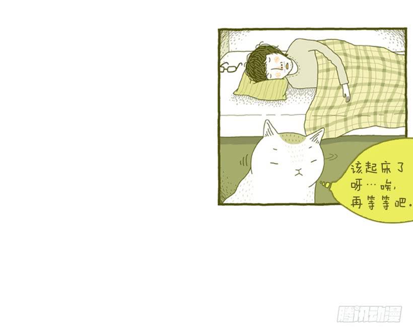 生活的智慧-第2话