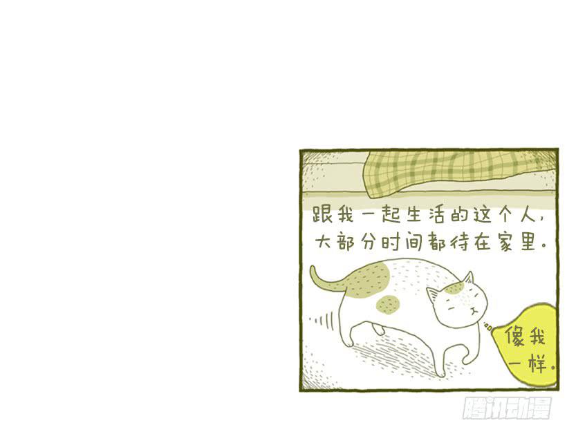 生活的智慧-第2话