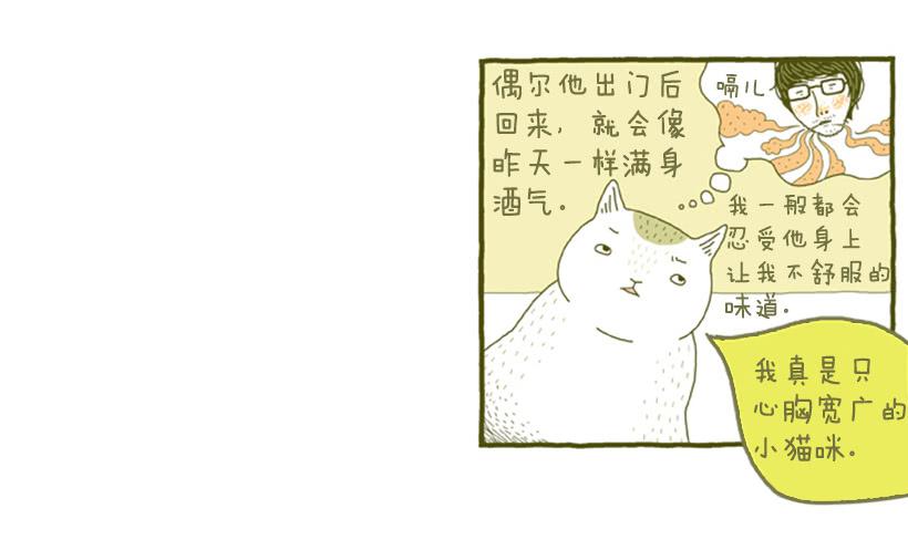 生活的智慧-第2话