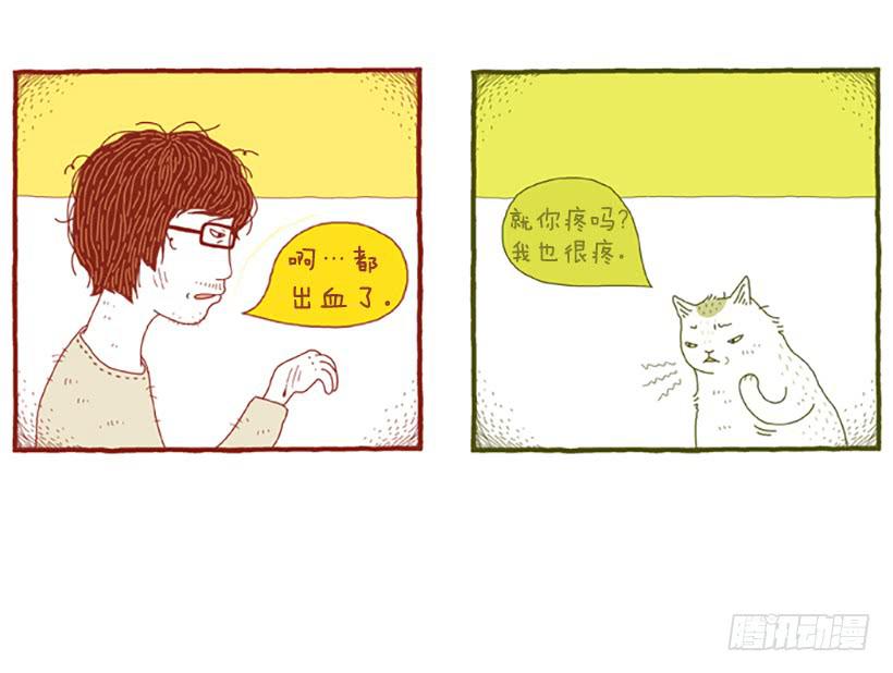 人猫没有隔夜仇-第12话