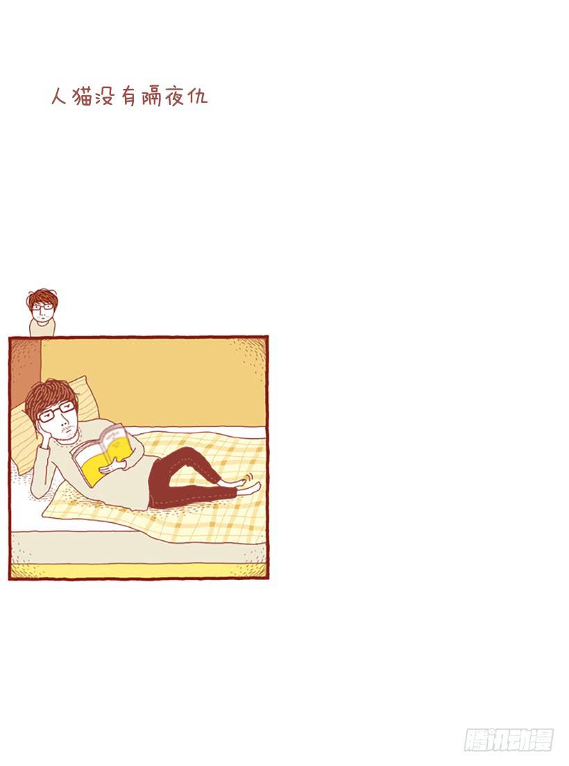 人猫没有隔夜仇-第12话