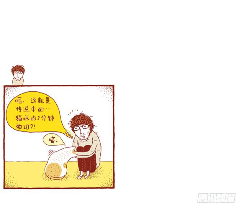 人猫没有隔夜仇-第12话