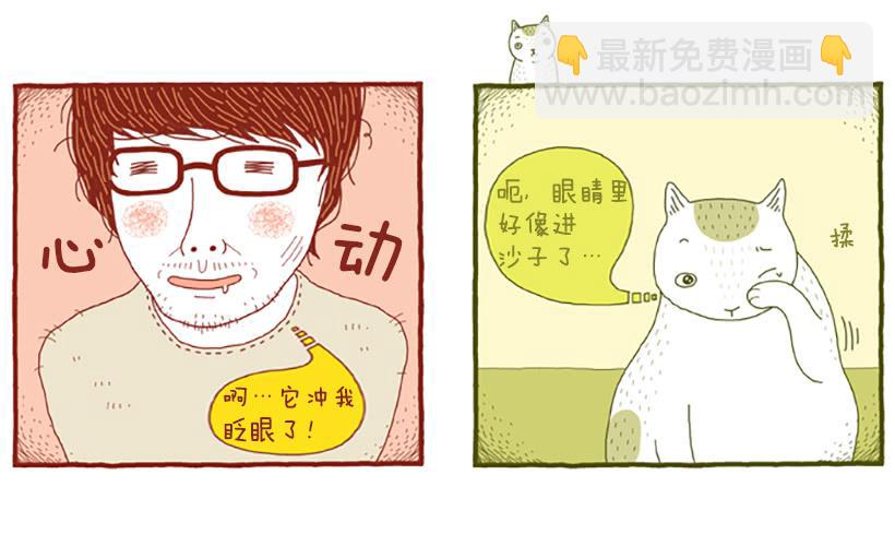 人猫没有隔夜仇-第12话