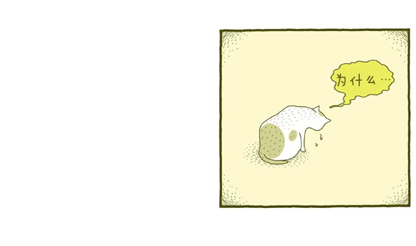 虽然只是过客 下篇-第14话