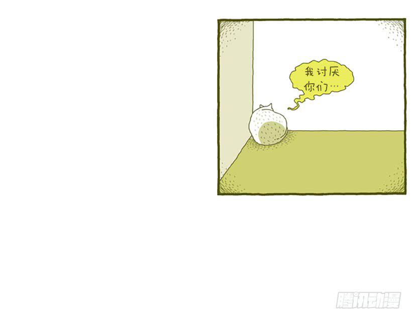 虽然只是过客 下篇-第14话