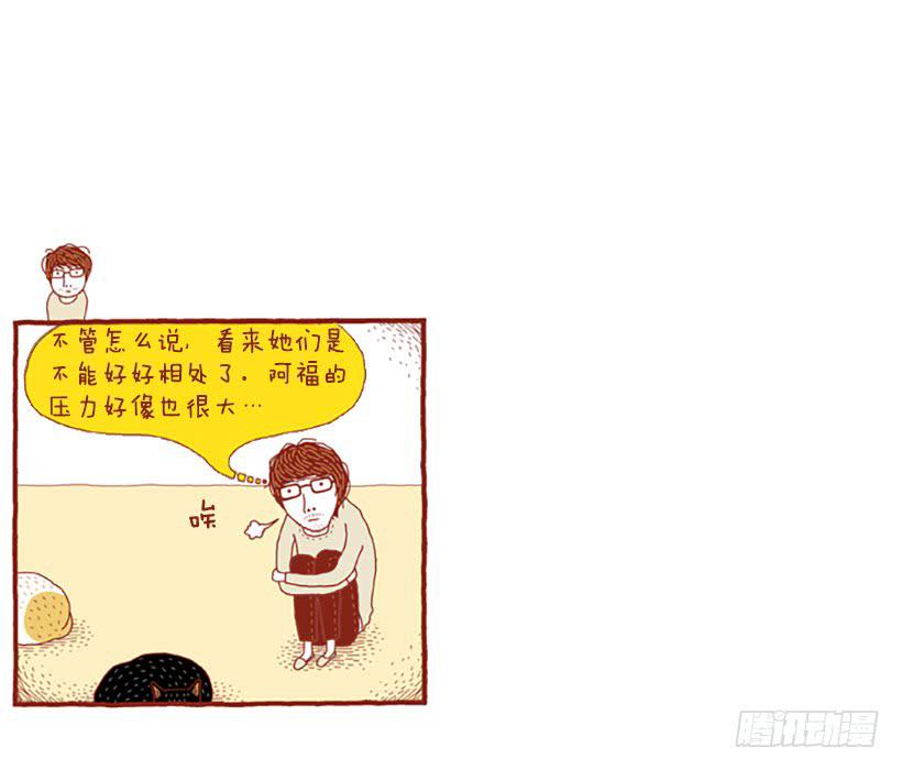 虽然只是过客 下篇-第14话