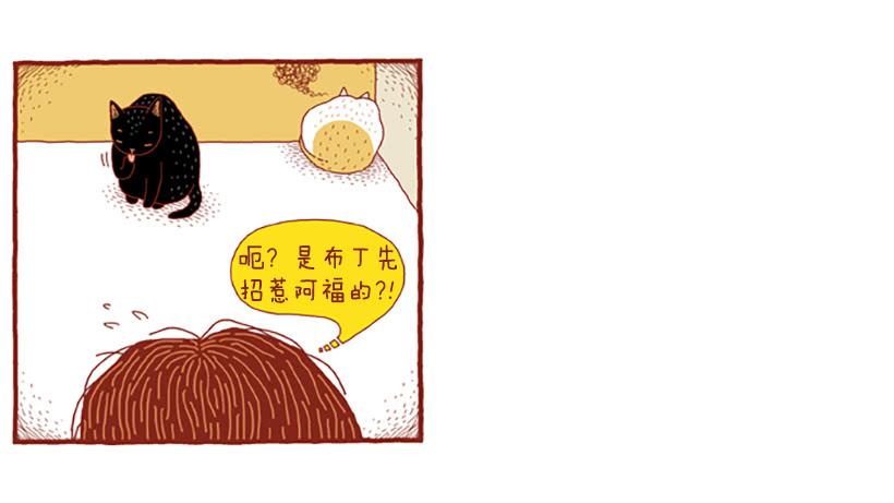 虽然只是过客 下篇-第14话