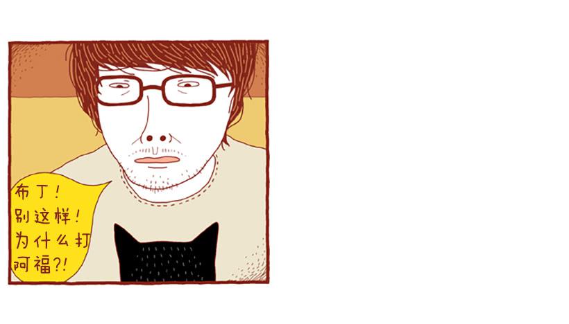 虽然只是过客 下篇-第14话