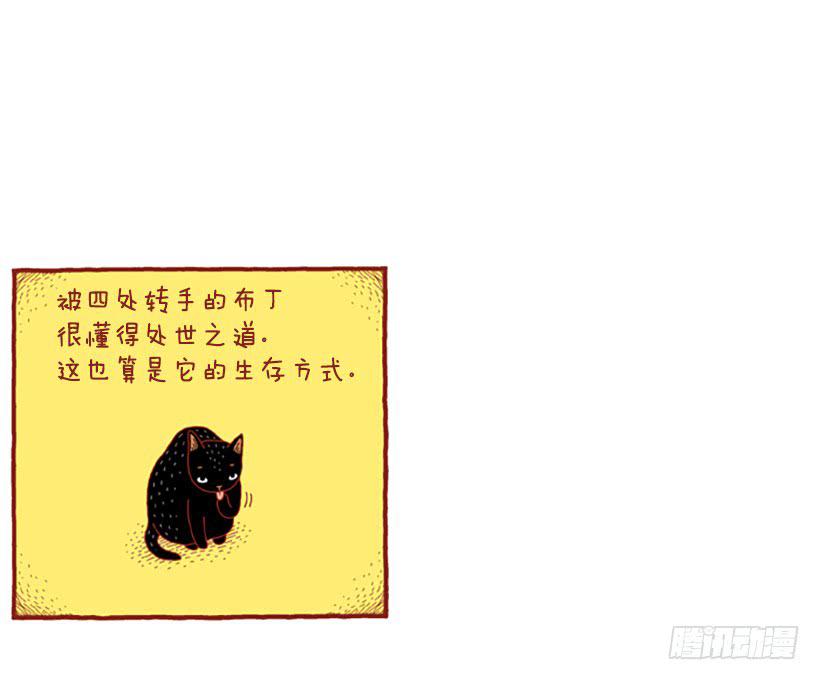 虽然只是过客 下篇-第14话