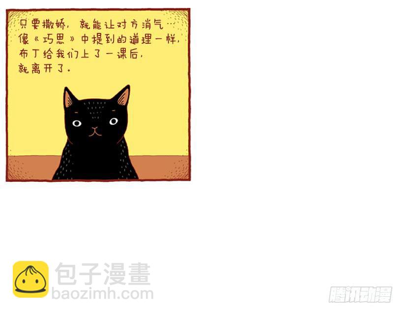 虽然只是过客 下篇-第14话