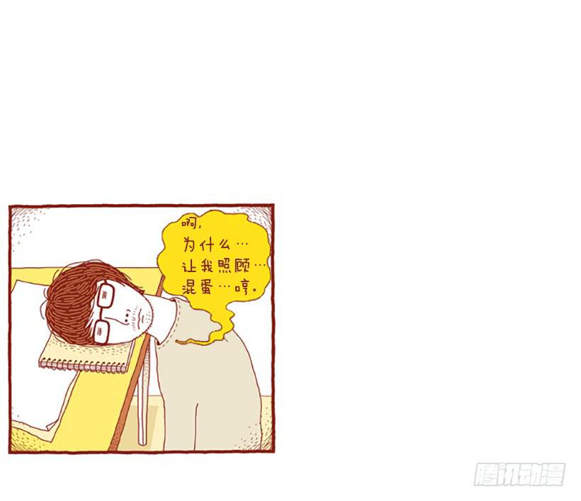 虽然只是过客 下篇-第14话