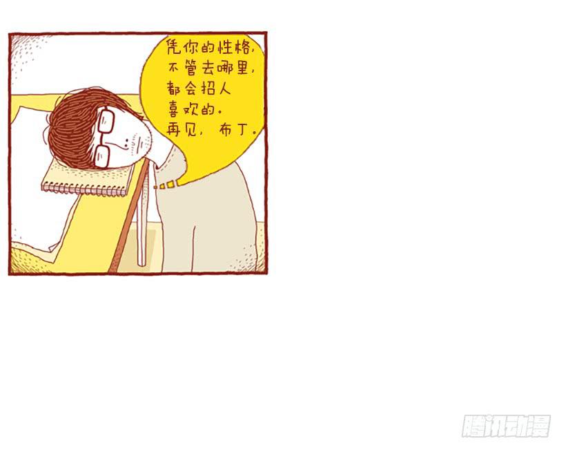 虽然只是过客 下篇-第14话