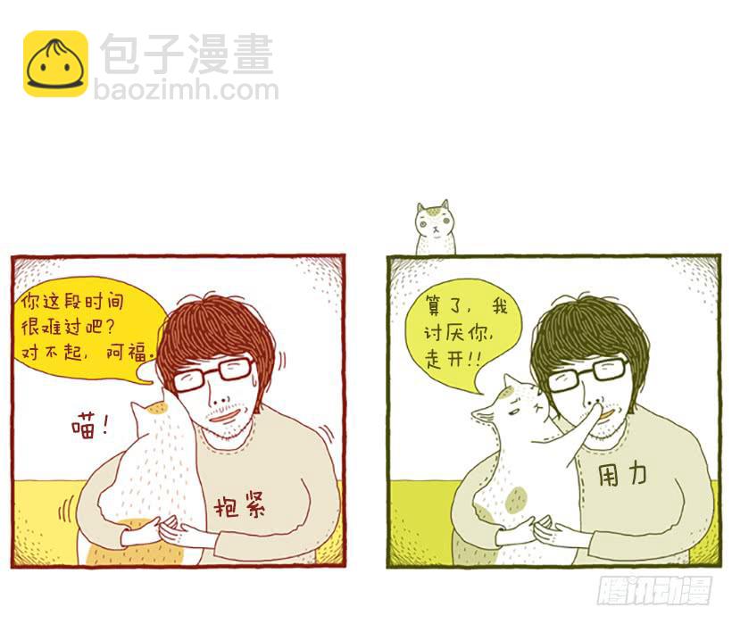 虽然只是过客 下篇-第14话