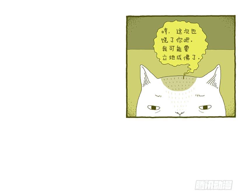 虽然只是过客 下篇-第14话